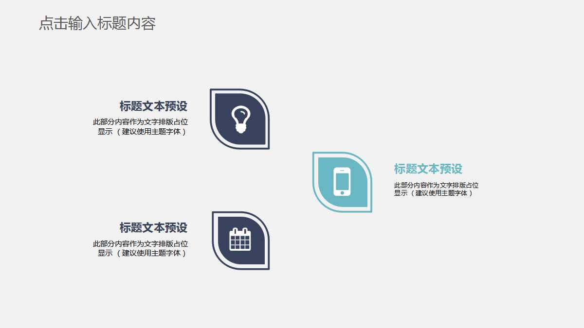 组织行为学PPT课件五