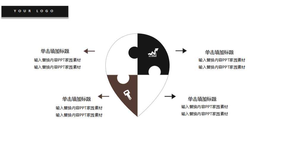 如何对员工进行有效培训PPT课件