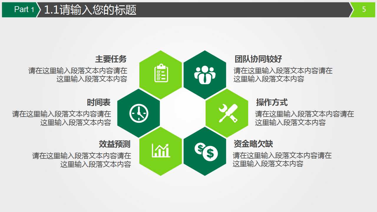 寿险的培训资料——专业化推销流程PPT课件