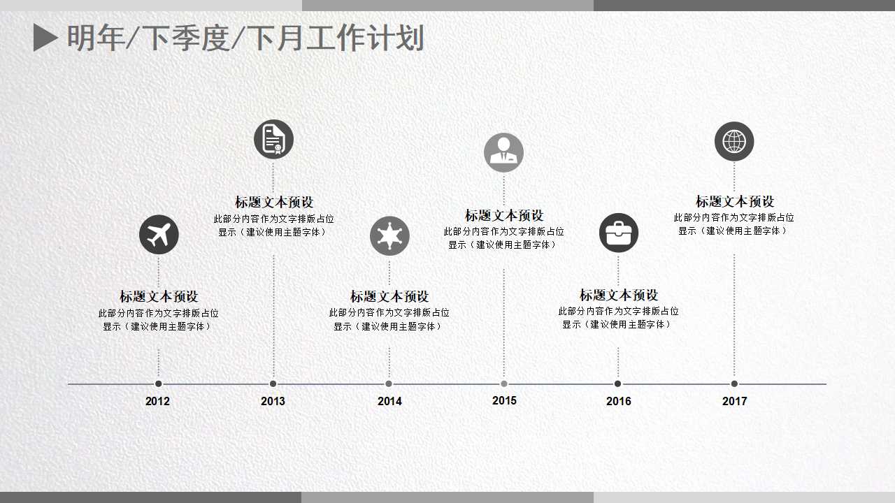 几何矩形创意简约风工作总结ppt模板