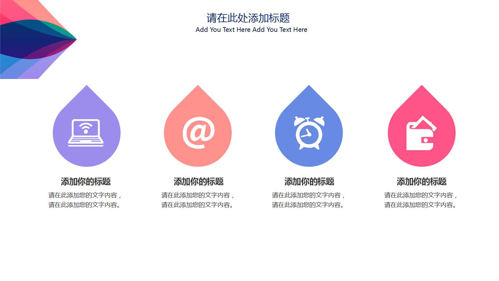 期权与公司理财PPT课件