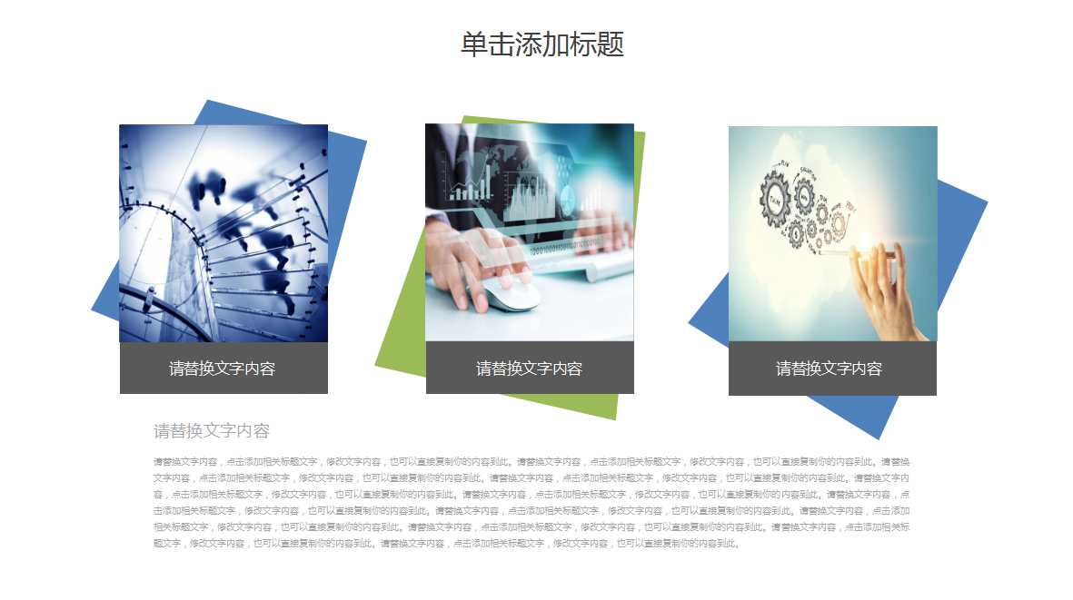 制定服务标准PPT课件