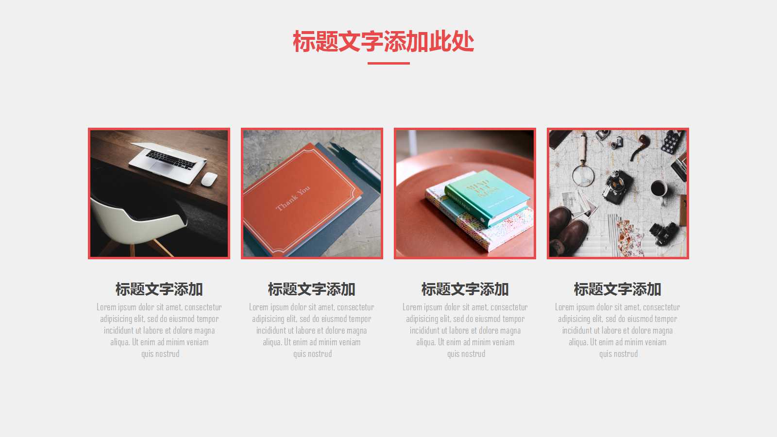 复式记账PPT课件四