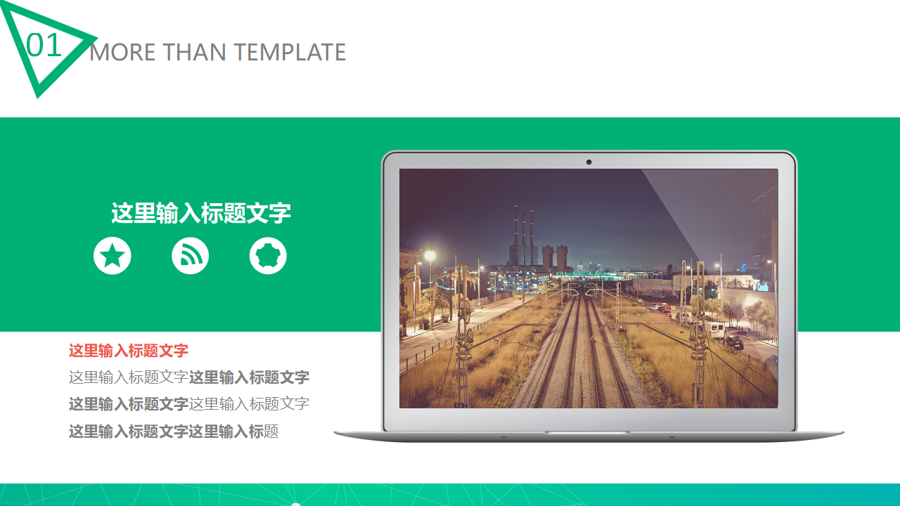 销售实战技巧锦囊PPT课件