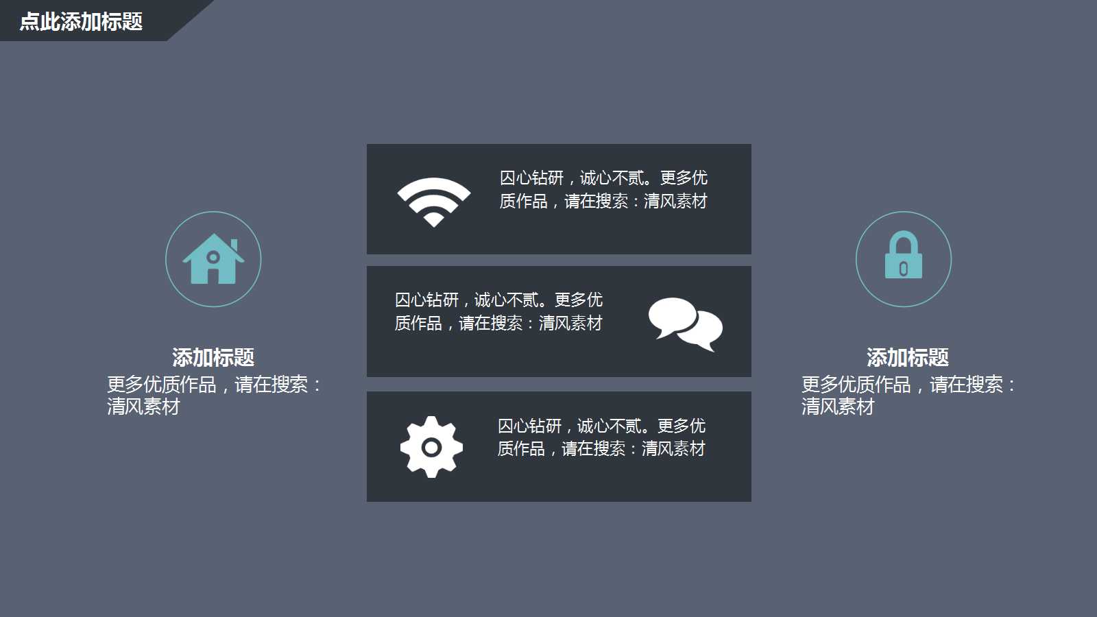 谈判技巧PPT课件一