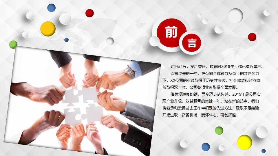 顾客关系管理PPT课件二