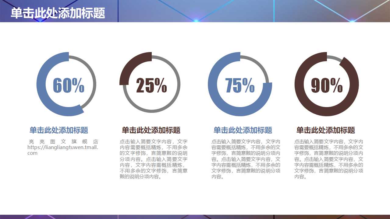 财务管理管理流程PPT课件