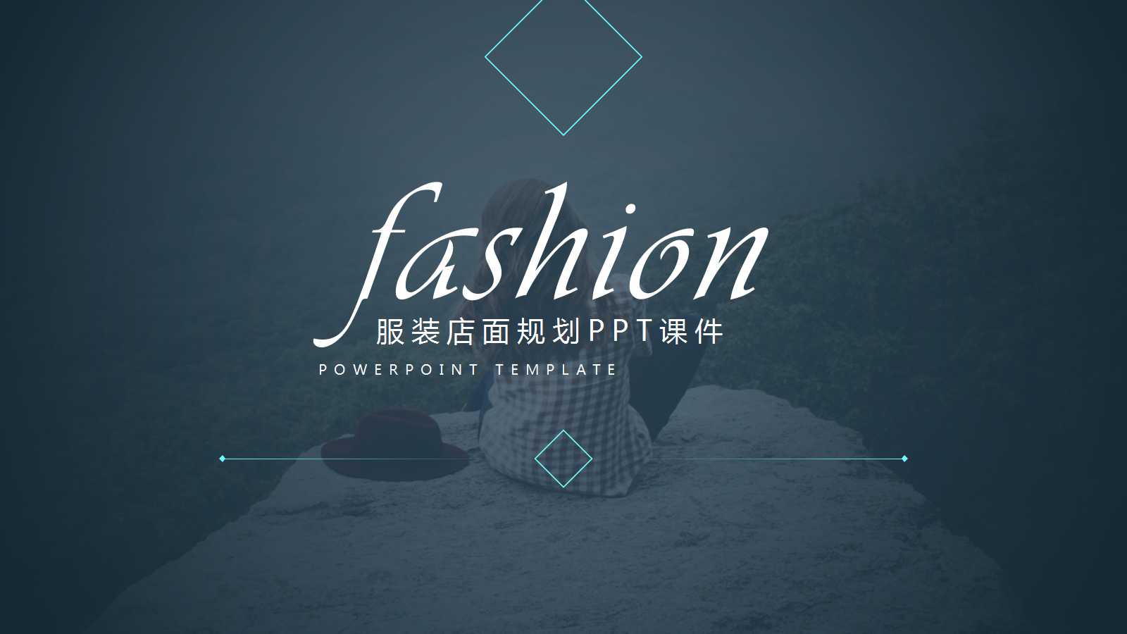 服装店面规划PPT课件