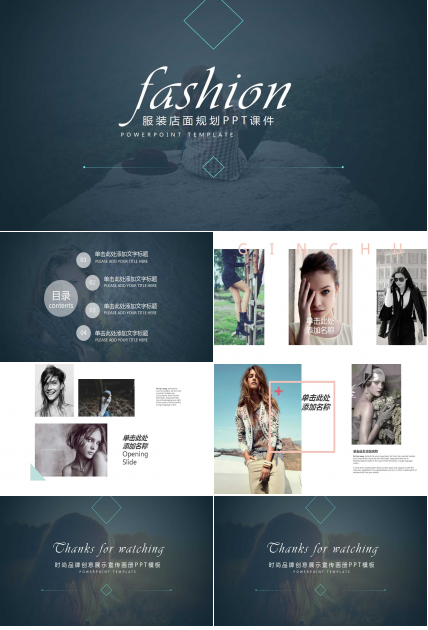 服装店面规划PPT课件