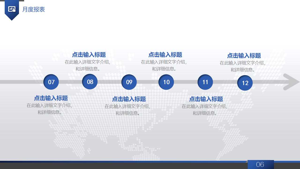 会议/研讨会管理PPT课件