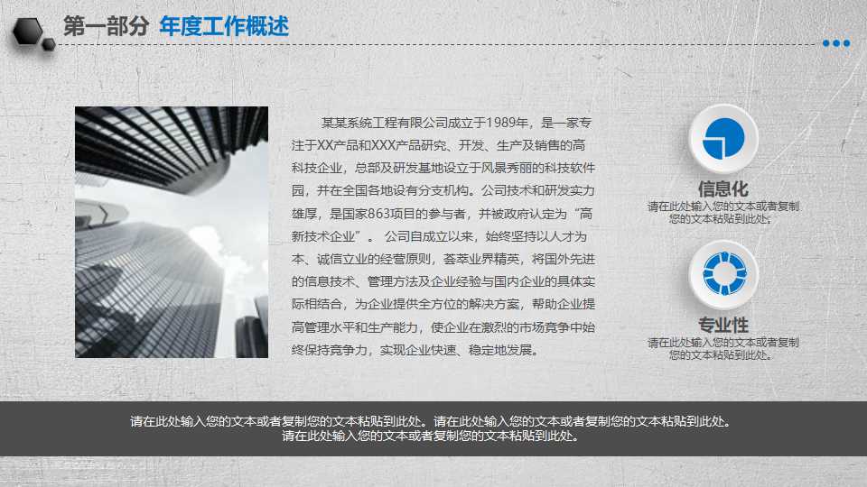 XX银行个人财富管理手册PPT课件