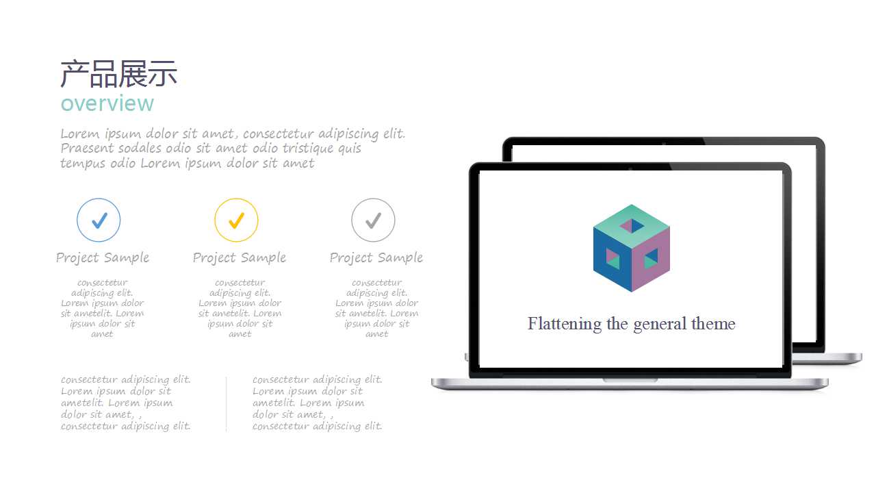 PowerPoint模板：传统女郎背景