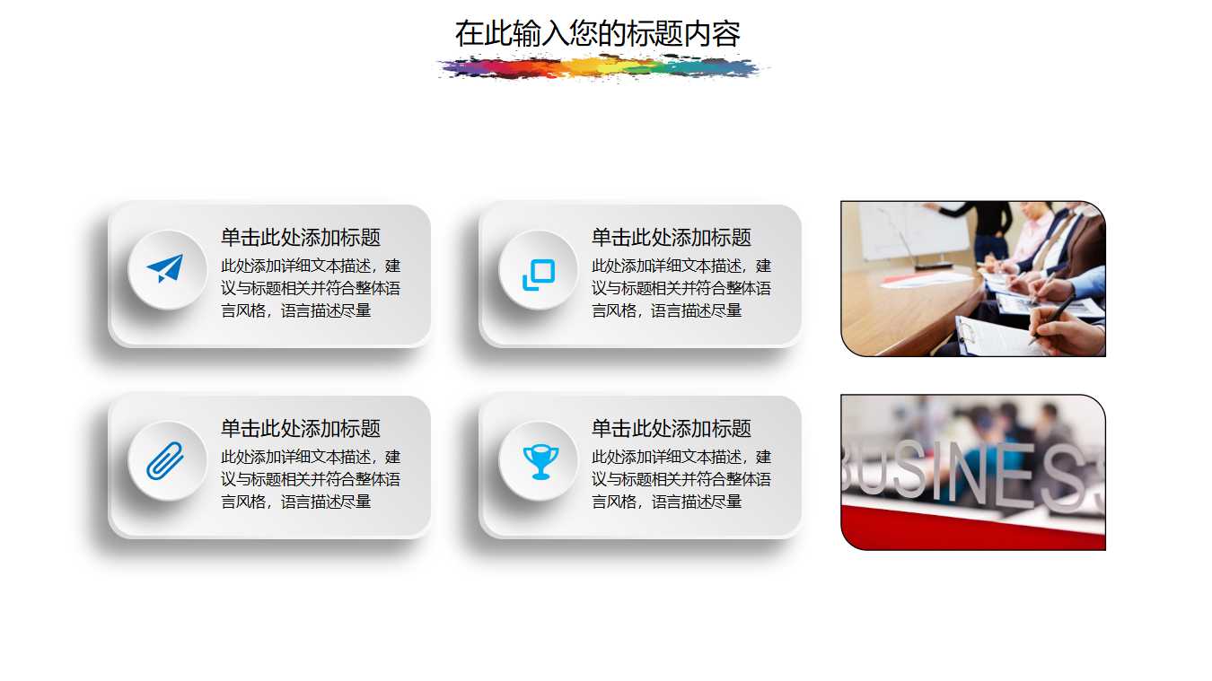 财务会计系统的结构与运行PPT课件
