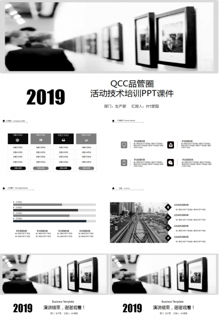 QCC品管圈活动技术培训PPT课件