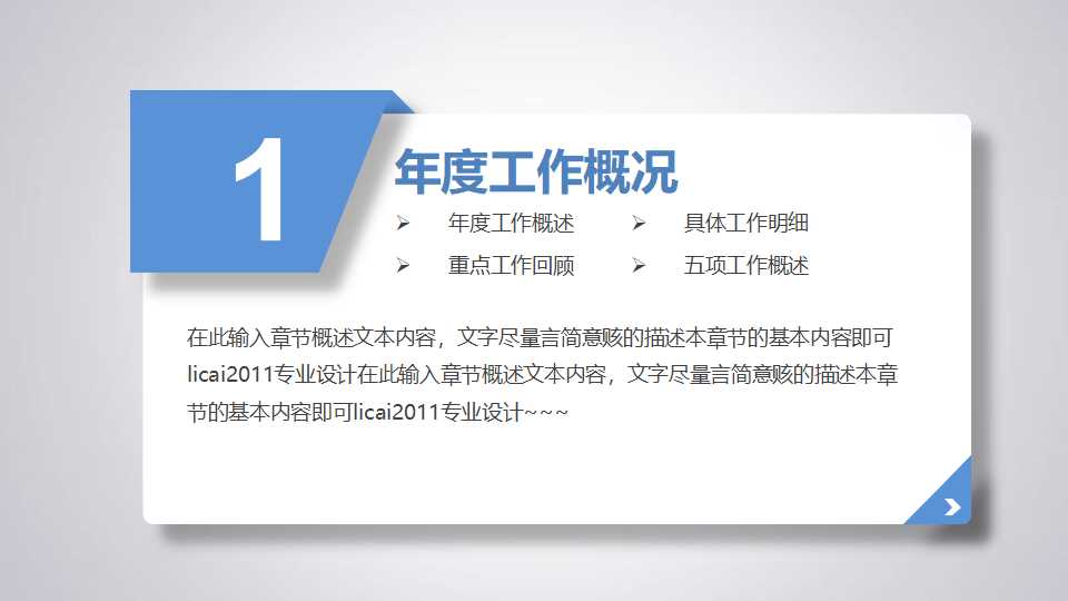 XX公司绩效和薪酬管理诊断报告PPT课件