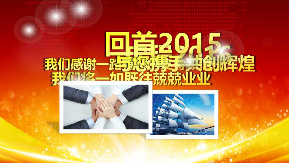 管理学PPT课件二