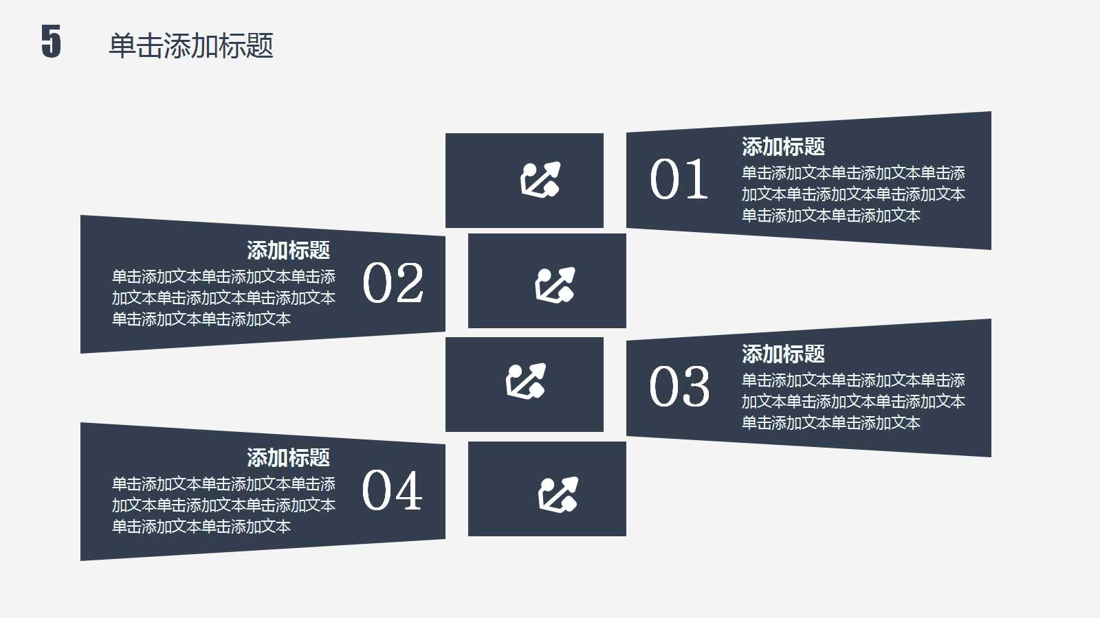 领导执行能力PPT课件一