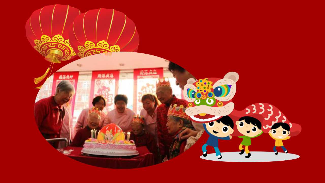 老人过寿ppt模板