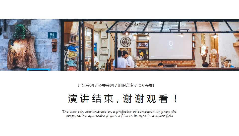 高档百货行业商品展示培训——百货业的动作研究PPT课件