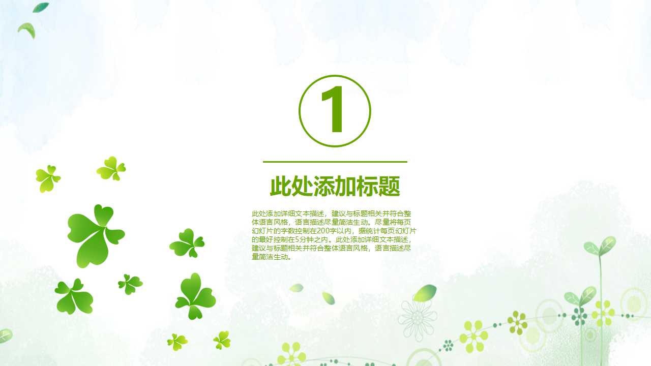 危机管理与事件营销PPT课件三