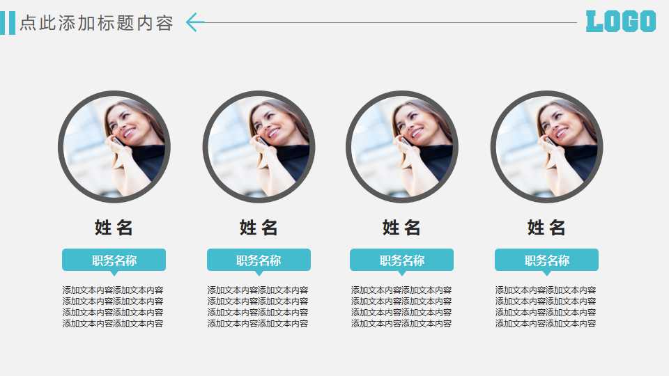 TCL集团股份有限公司首次公开发行PPT课件