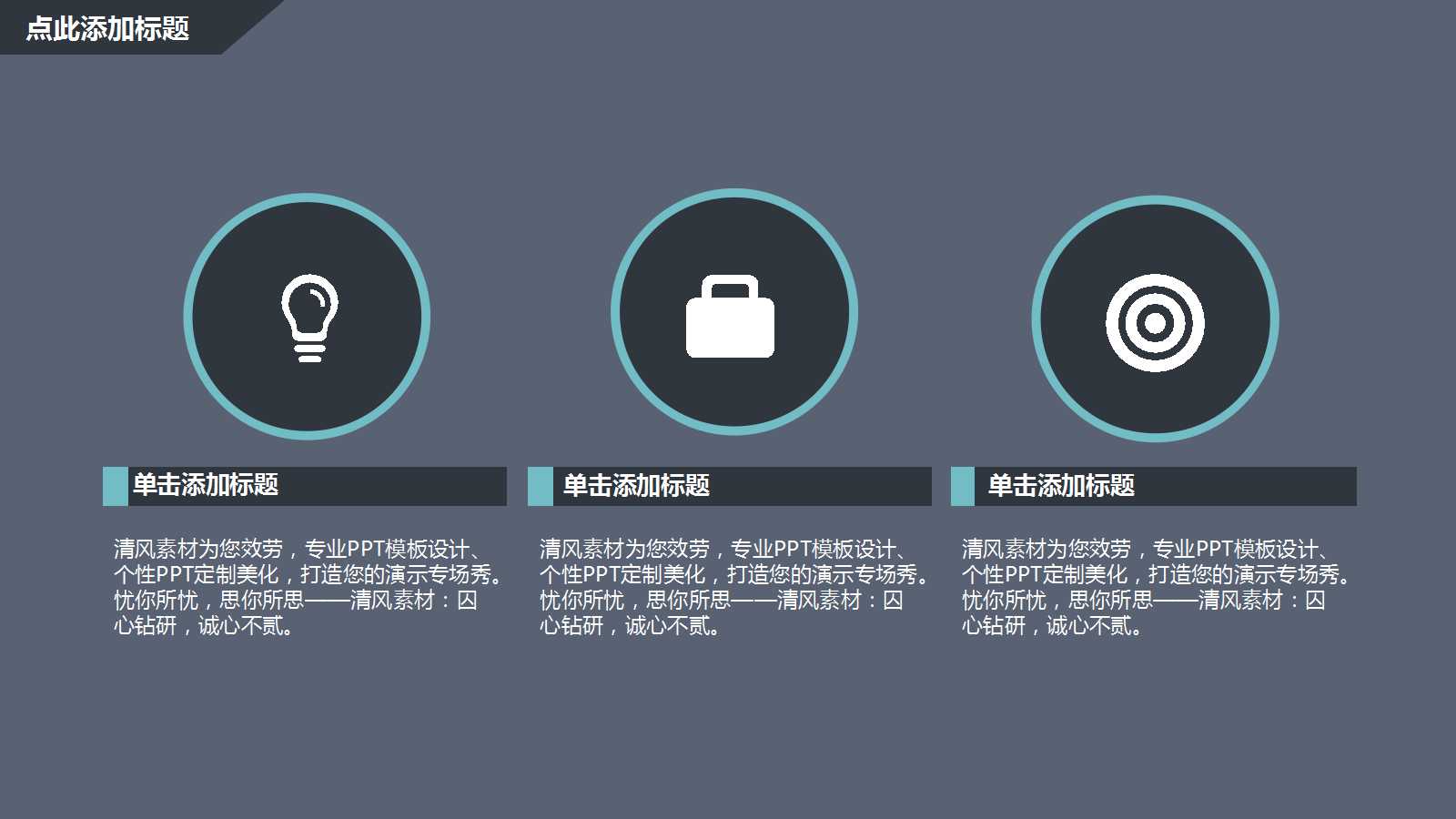 谈判技巧PPT课件三