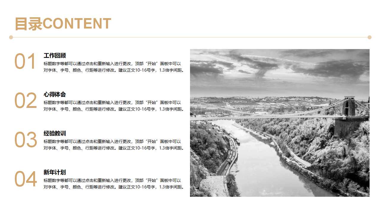 薪酬体系的设计与管理PPT课件三