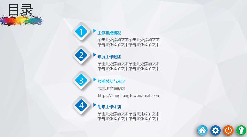 组织设计与组织管理——责任、权力与控制PPT课件