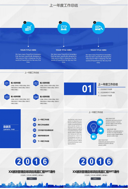 XX绩效管理咨询项目高层汇报PPT课件