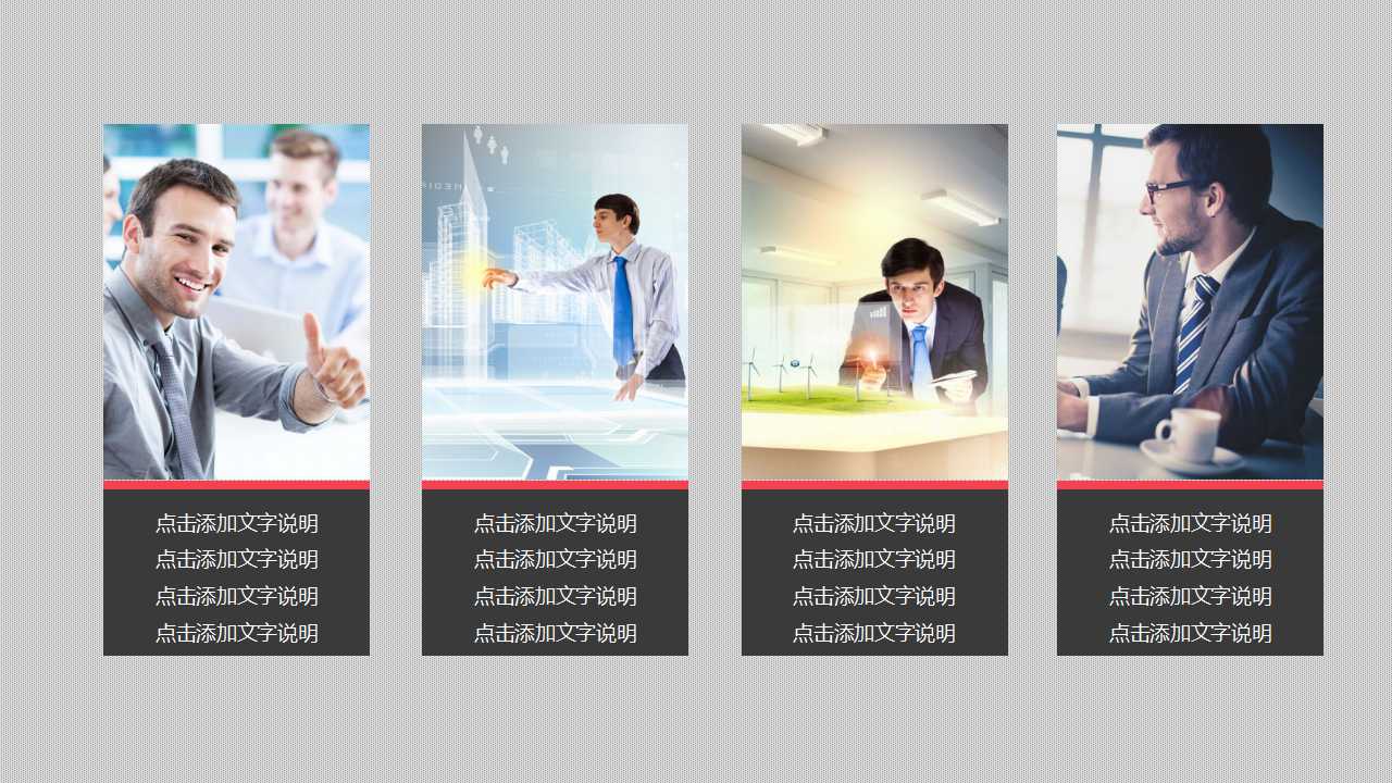 管理者的有效思维模式PPT课件