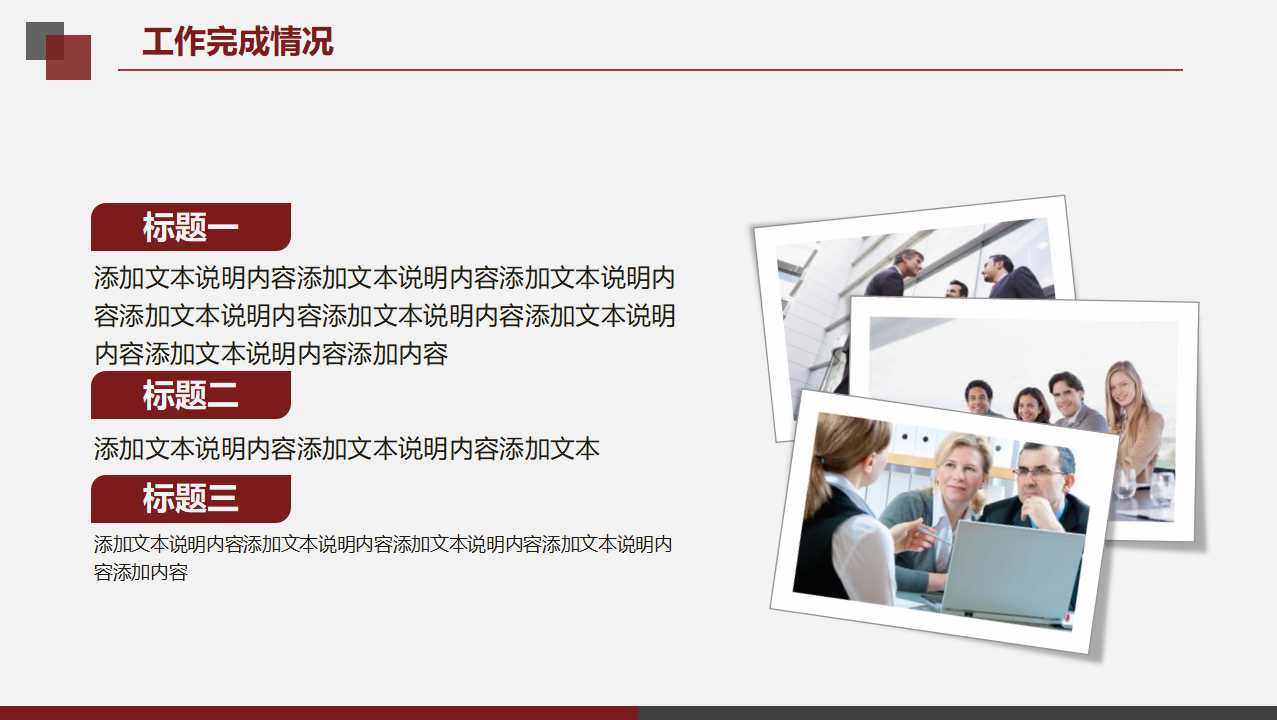 中集集团人力资源战略规划PPT课件