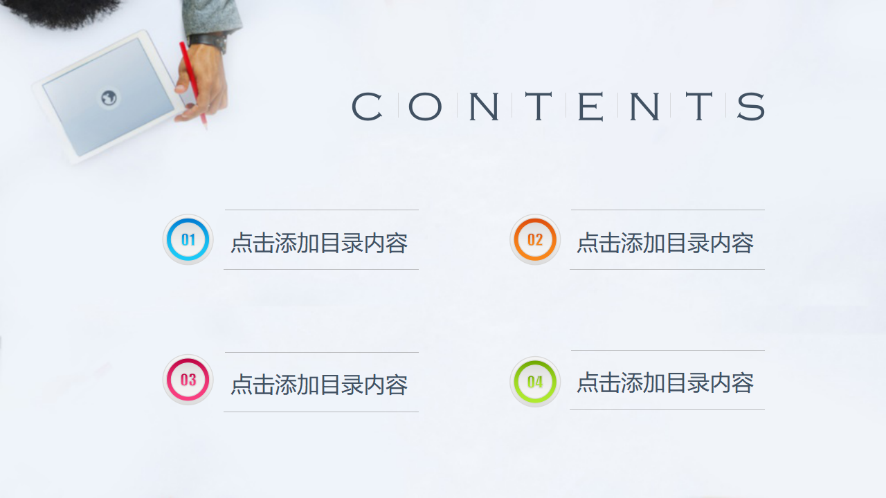 浅蓝色风格图案PPT模板