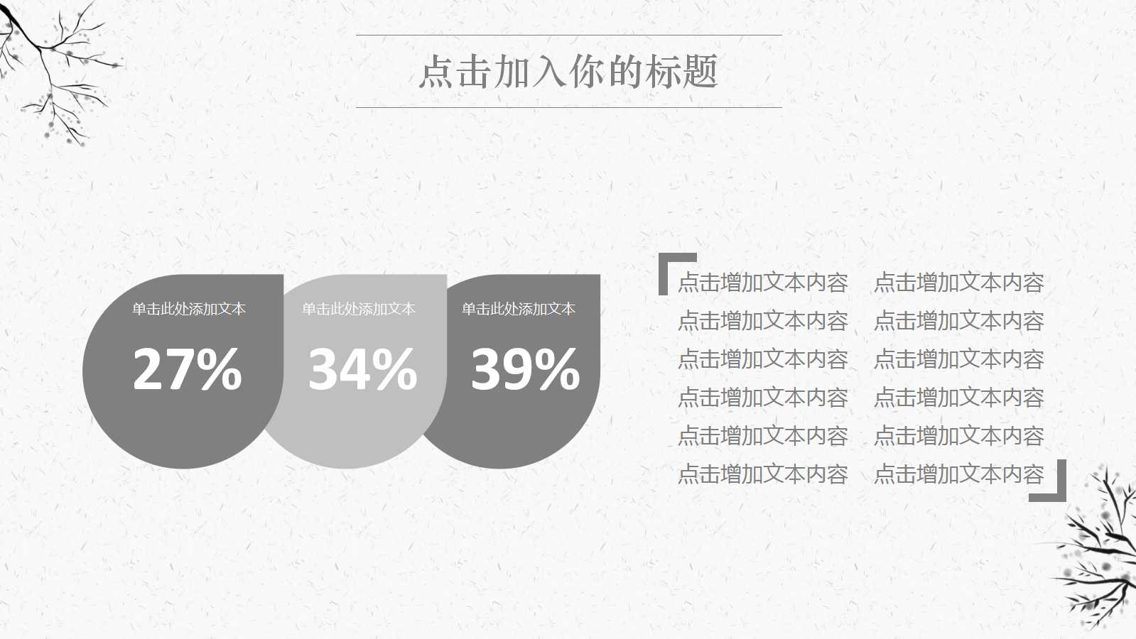 激活人力资源的薪酬体系设计PPT课件二