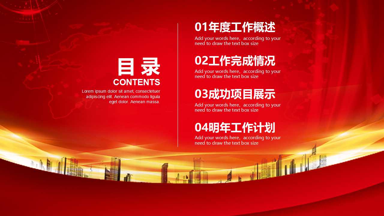 现场管理PPT课件