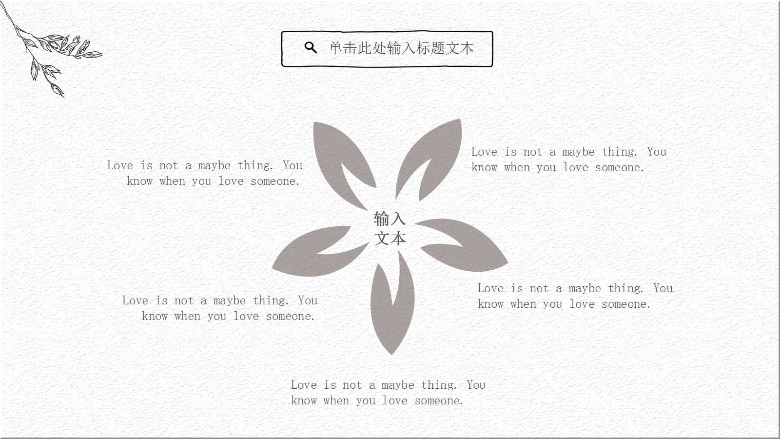 营销策划——理论与实践PPT课件