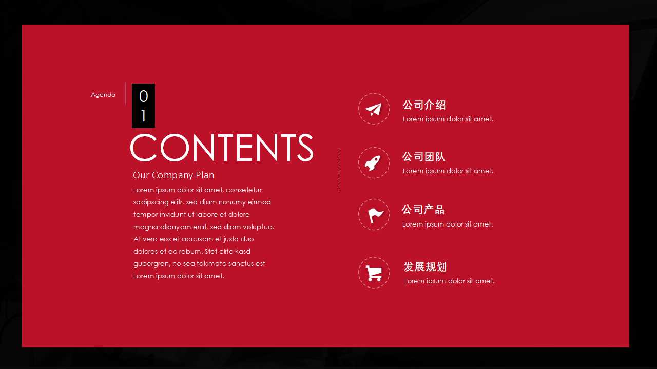 文化企业宣传ppt模板