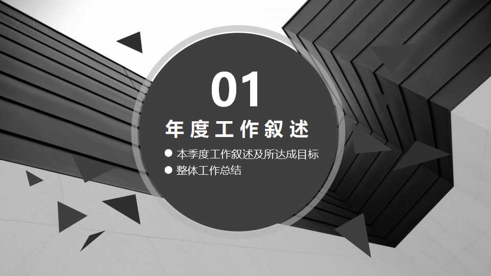 战略与管理现状诊断ppt、组织架构与绩效管理体系重组方案设计ppt、方案实施项目建议书PPT课件