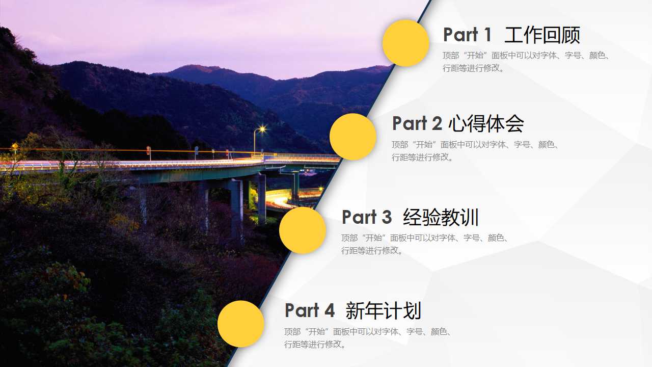 项目管理咨询及系统软件PPT课件一