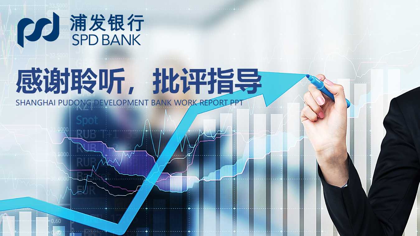 会计规范体系与组织PPT课件