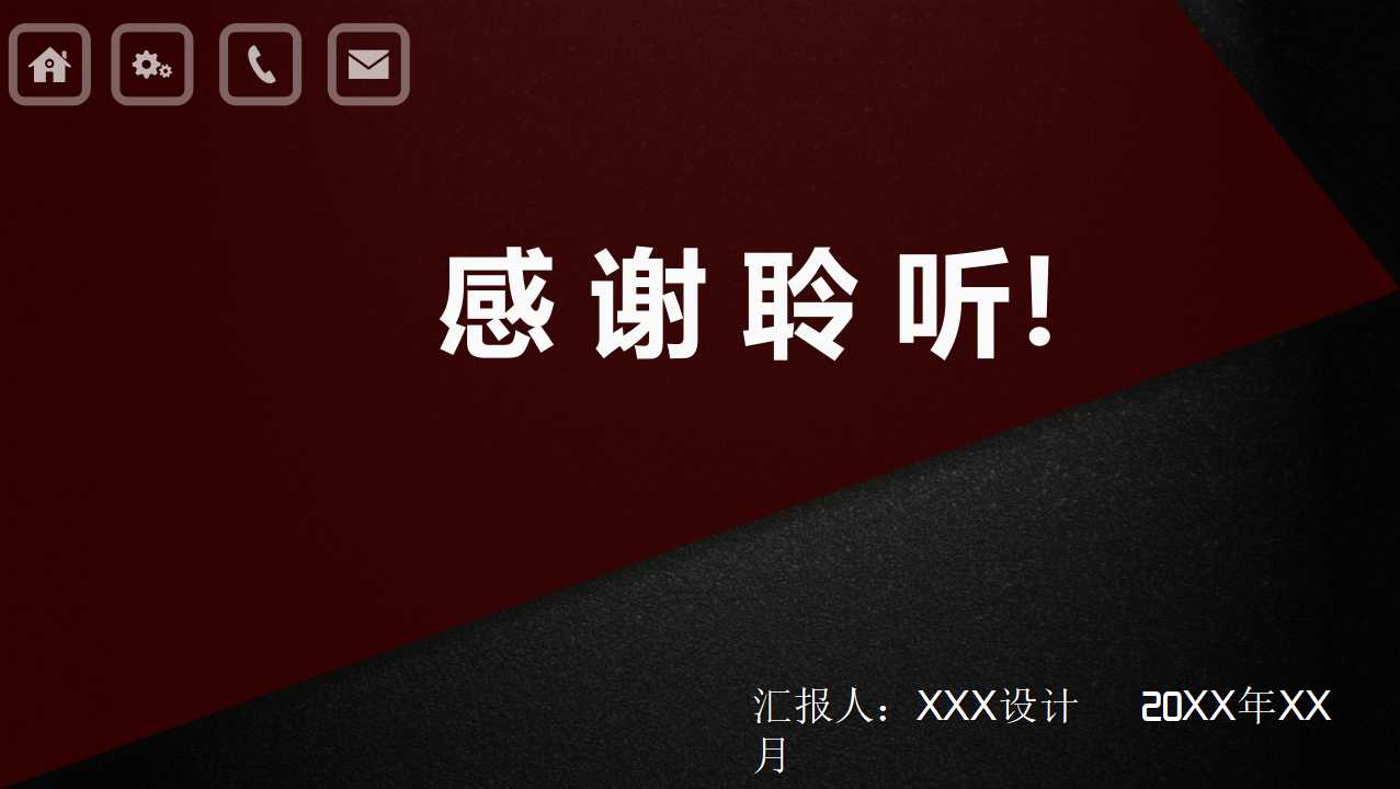 XX集团绩效管理框架性方案PPT课件