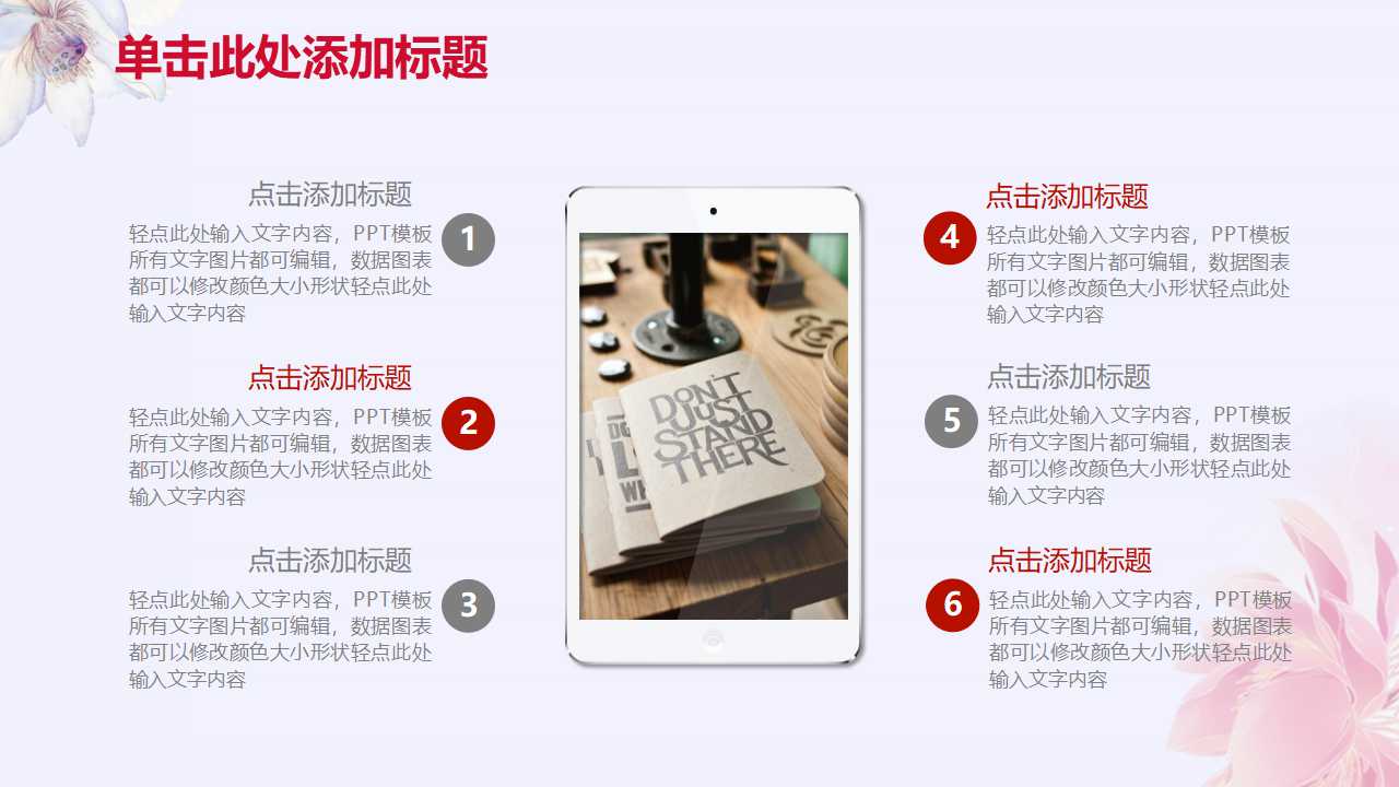 配送管理PPT课件二