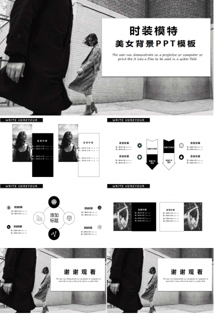 时装模特美女背景PPT模板