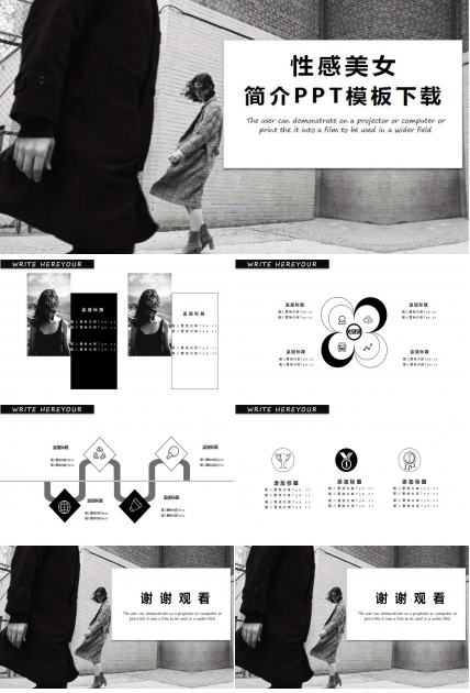 性感美女简介PPT模板下载