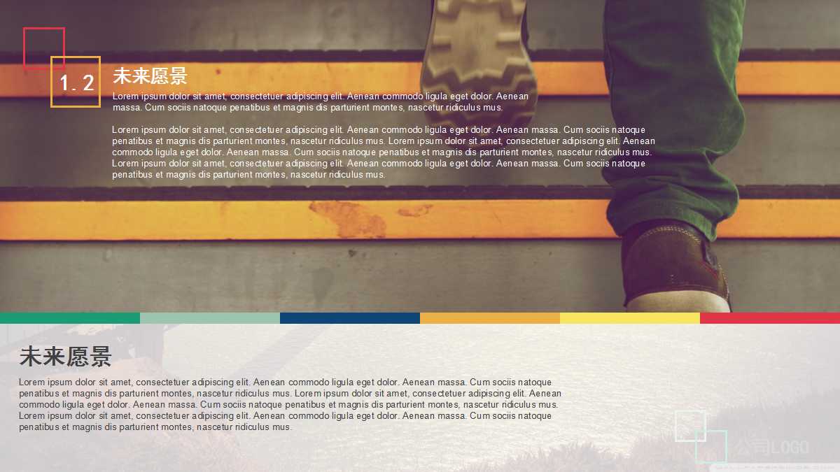 领导艺术PPT课件三