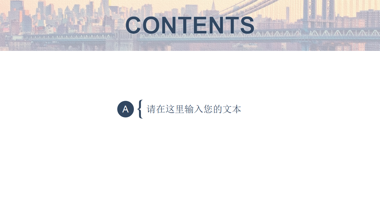 卓越销售PPT课件