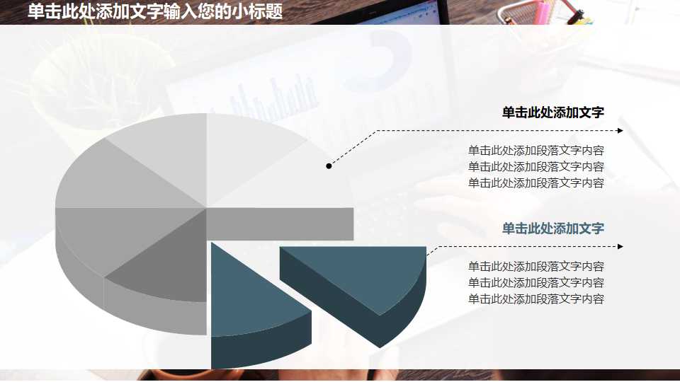 财务会计报告PPT课件二