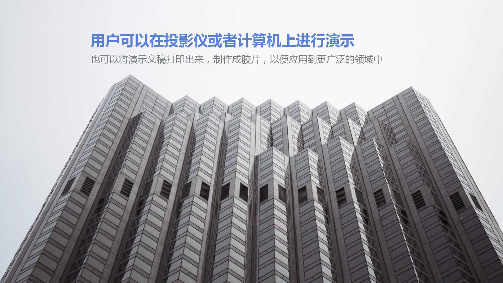 城市土地使用权招标投标PPT课件