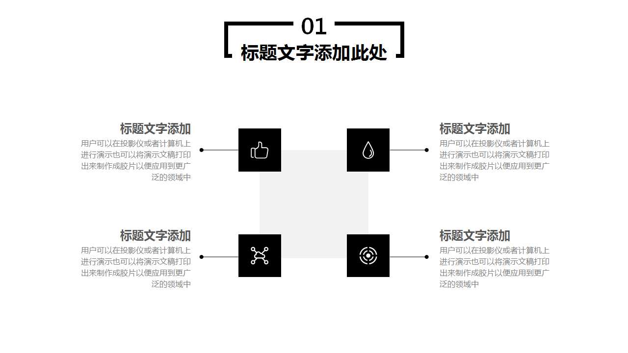 业务推广技巧六步训练法培训PPT课件