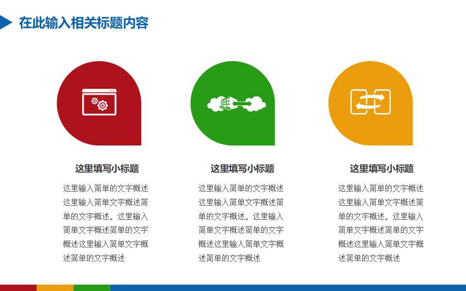 建设项目风险管理PPT课件