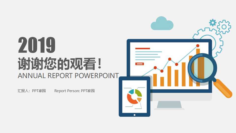 合并财务报表的编制PPT课件